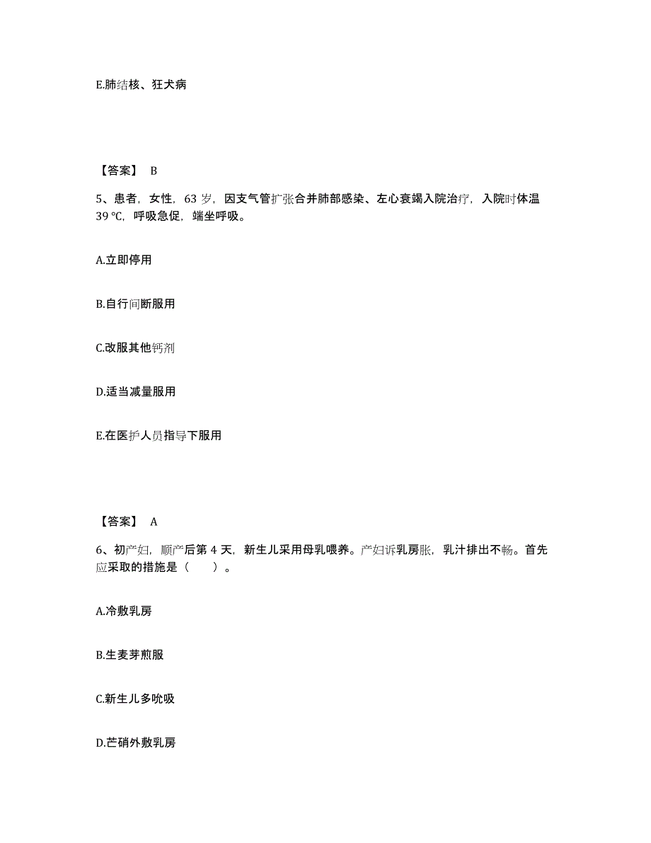 2023-2024年度陕西省汉中市南郑县执业护士资格考试押题练习试卷B卷附答案_第3页