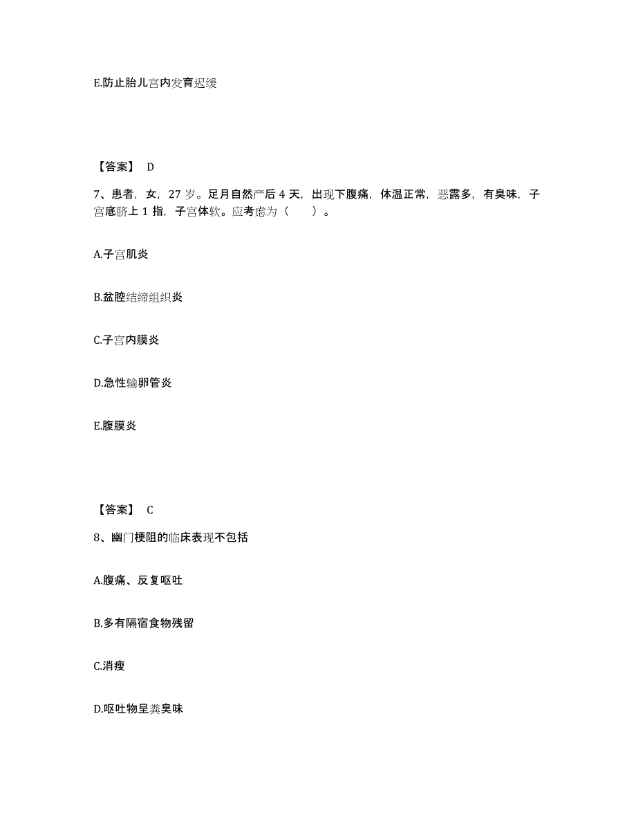 2023-2024年度黑龙江省哈尔滨市平房区执业护士资格考试自测模拟预测题库_第4页