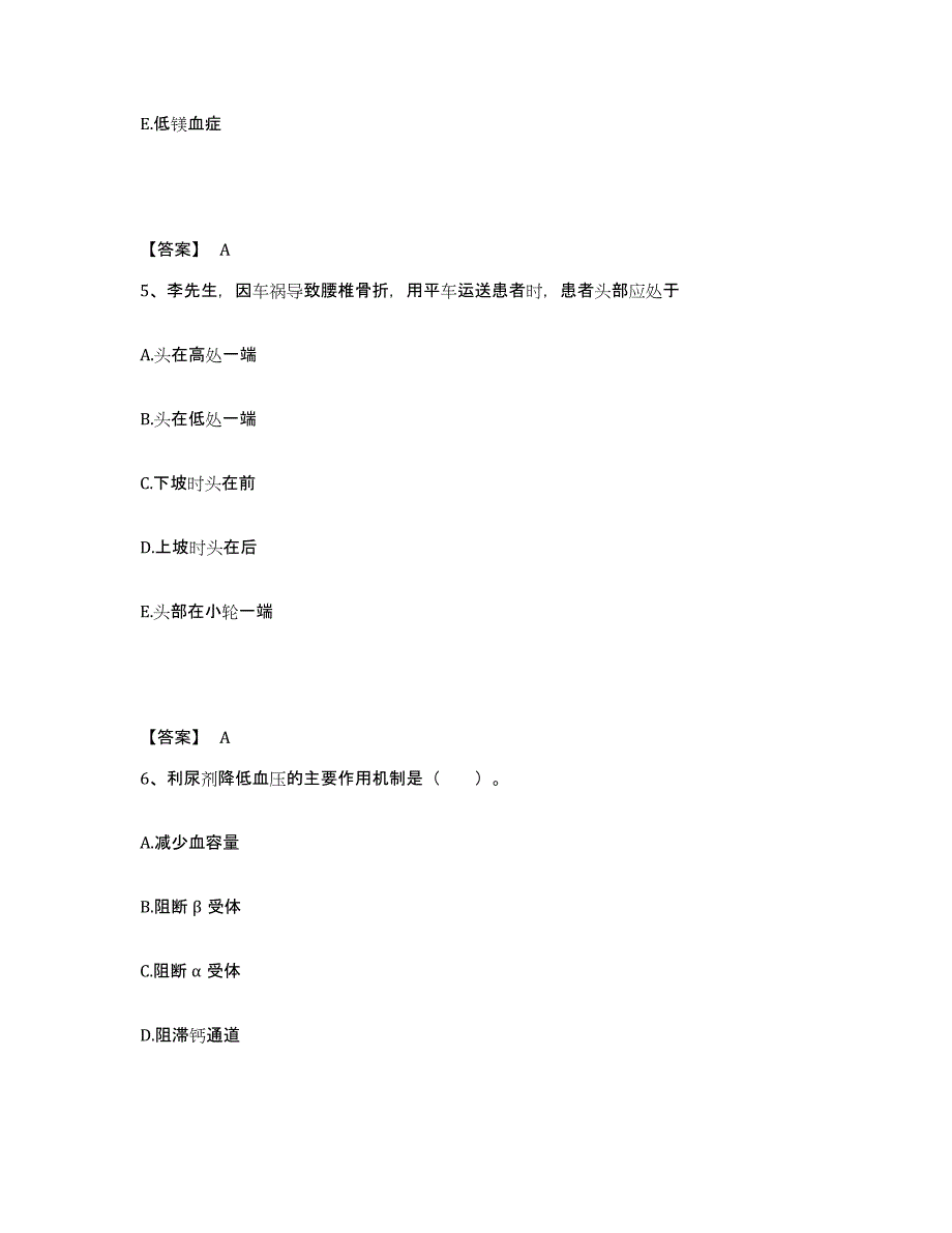 备考2024贵州省黔西南布依族苗族自治州兴义市执业护士资格考试全真模拟考试试卷B卷含答案_第3页