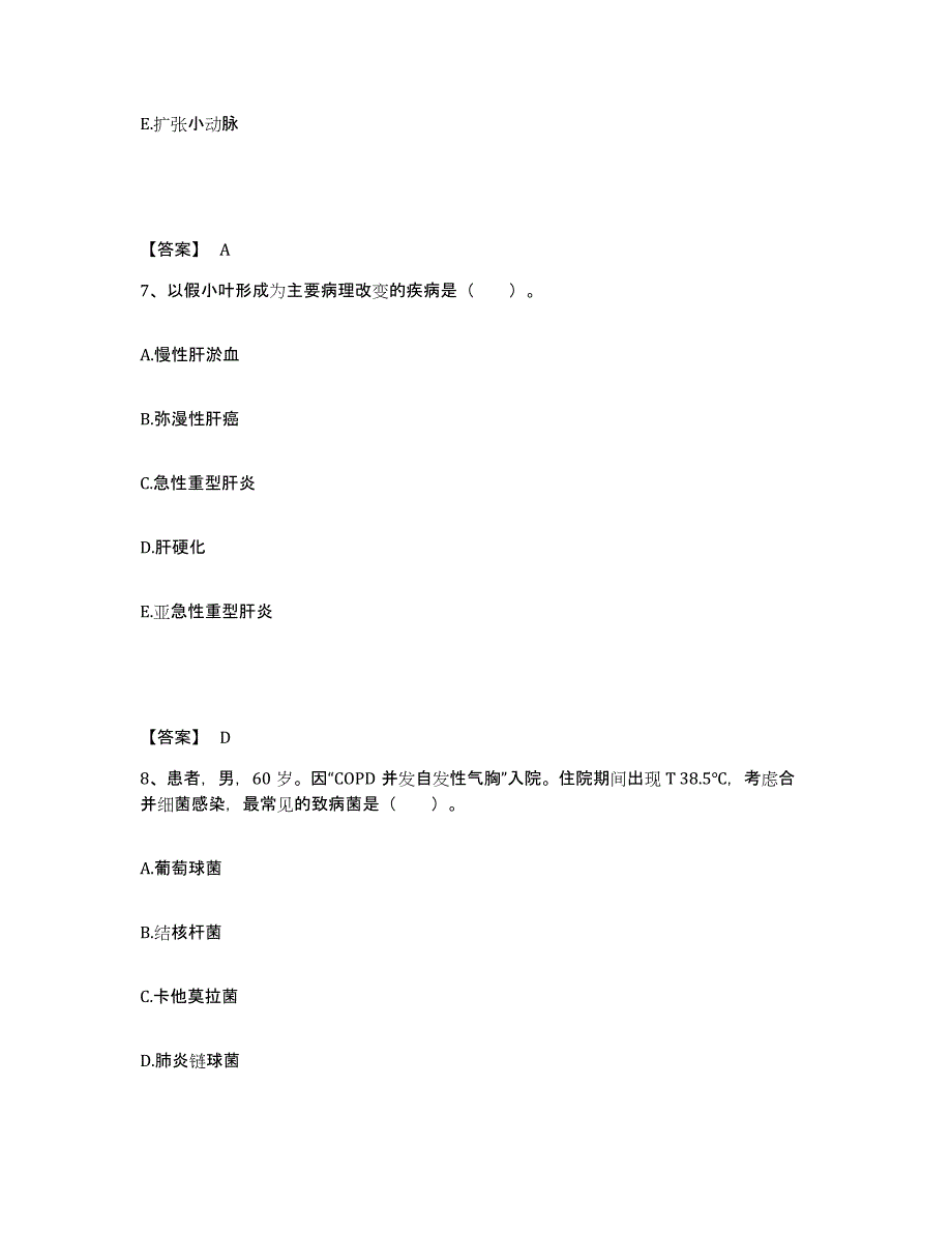 备考2024贵州省黔西南布依族苗族自治州兴义市执业护士资格考试全真模拟考试试卷B卷含答案_第4页