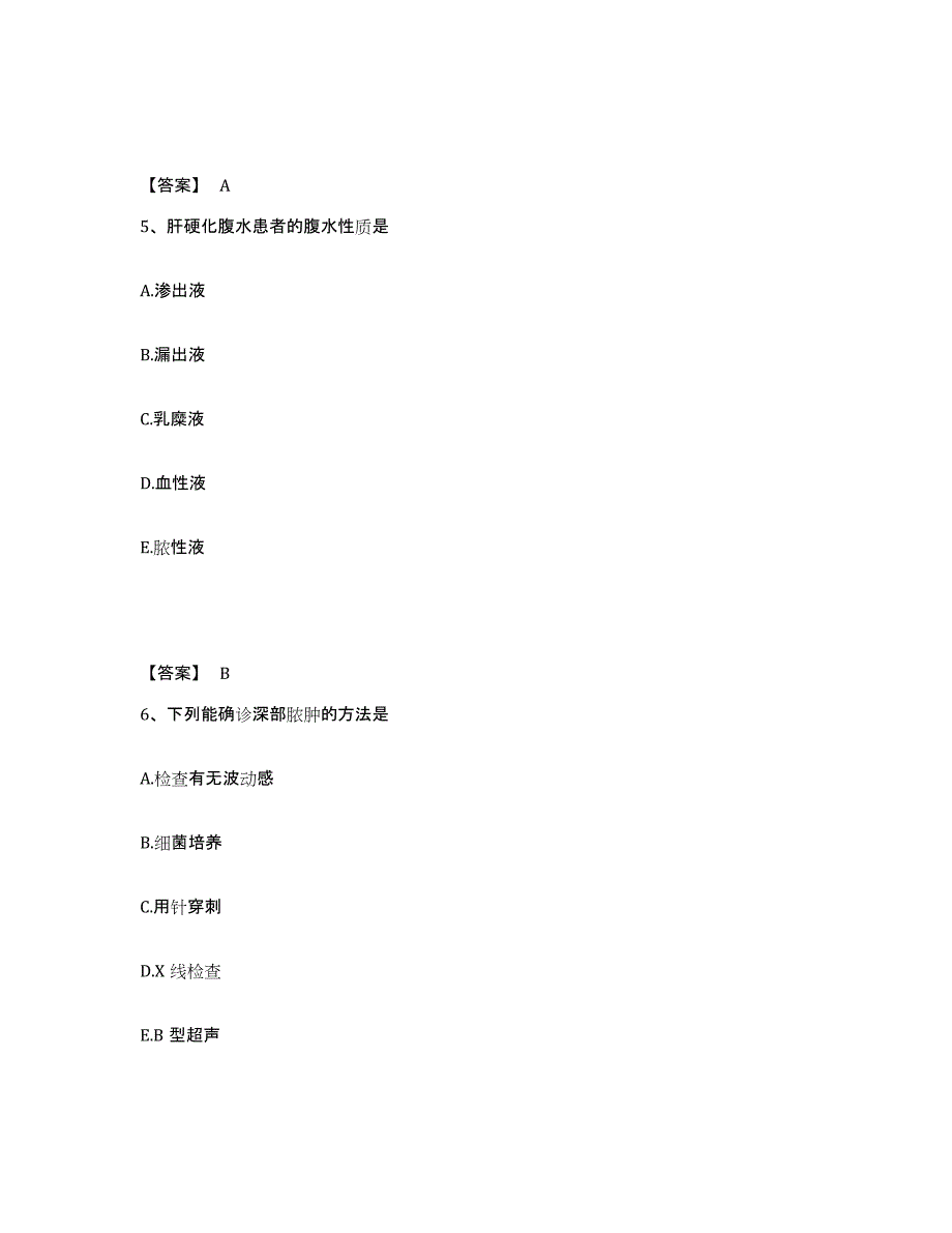 备考2024贵州省黔东南苗族侗族自治州天柱县执业护士资格考试模拟试题（含答案）_第3页