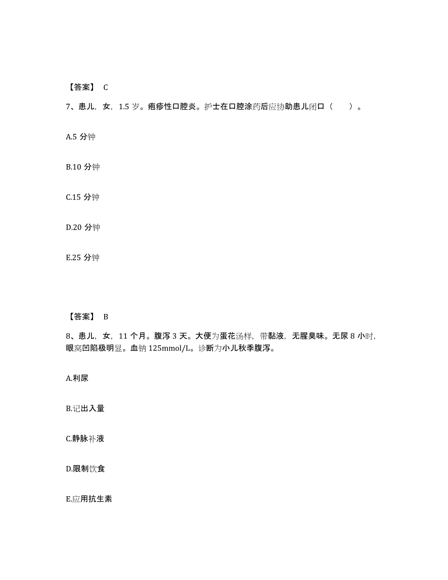 备考2024贵州省黔东南苗族侗族自治州天柱县执业护士资格考试模拟试题（含答案）_第4页