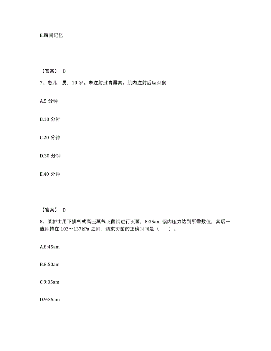 2023-2024年度黑龙江省鹤岗市萝北县执业护士资格考试考前自测题及答案_第4页