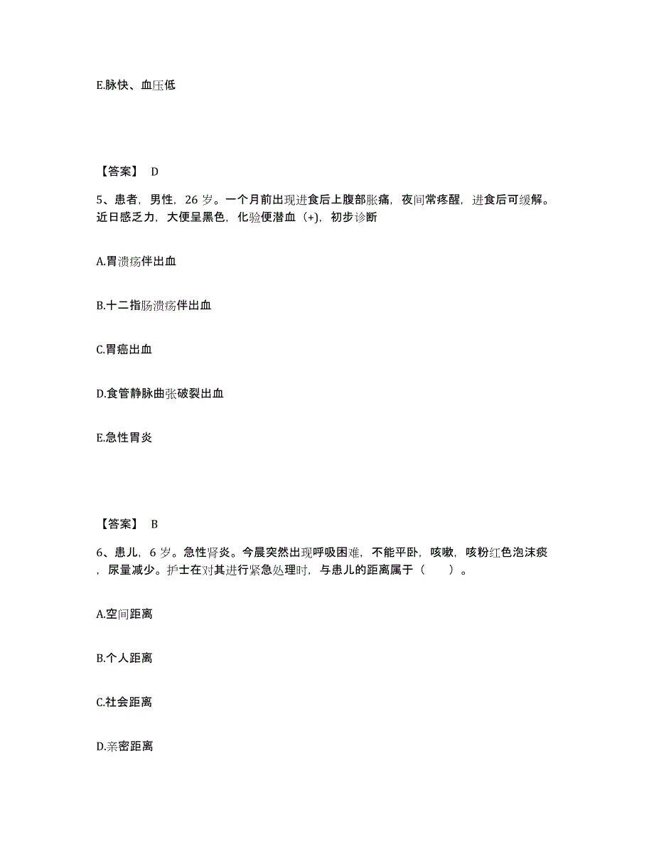 备考2024福建省莆田市荔城区执业护士资格考试考前冲刺试卷B卷含答案_第3页