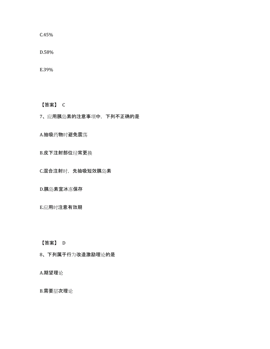 备考2024贵州省黔西南布依族苗族自治州执业护士资格考试押题练习试卷A卷附答案_第4页