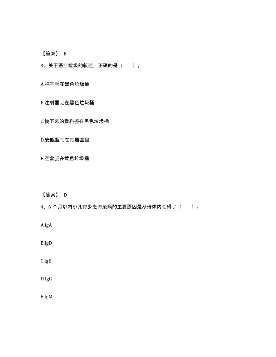 2023-2024年度黑龙江省大兴安岭地区执业护士资格考试模拟题库及答案_第2页