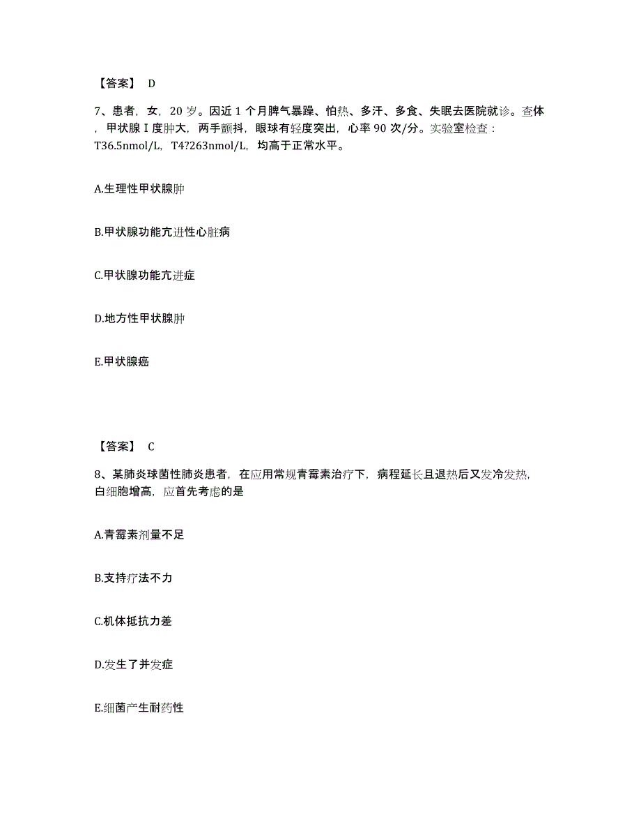 2023-2024年度黑龙江省大兴安岭地区执业护士资格考试模拟题库及答案_第4页