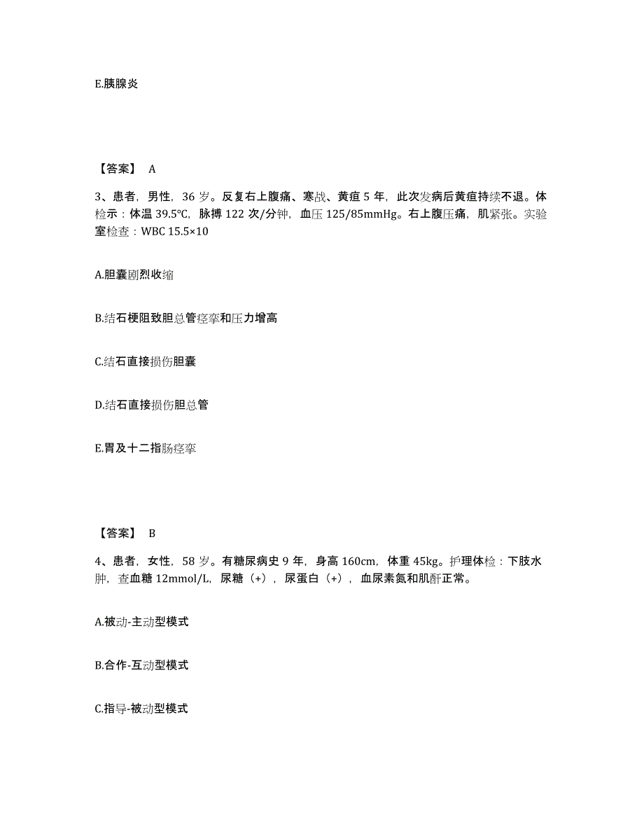 2023-2024年度陕西省咸阳市淳化县执业护士资格考试强化训练试卷A卷附答案_第2页