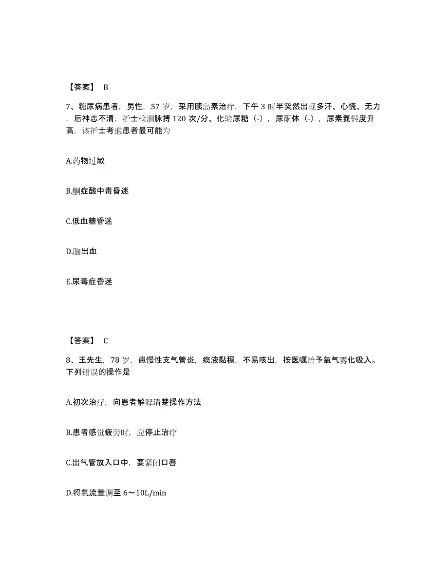 备考2024福建省莆田市执业护士资格考试综合练习试卷B卷附答案_第4页