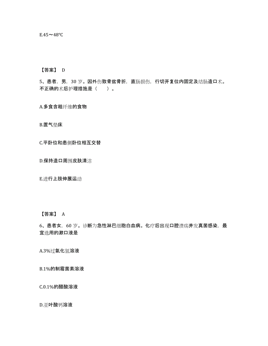 备考2024辽宁省抚顺市望花区执业护士资格考试考前冲刺试卷B卷含答案_第3页