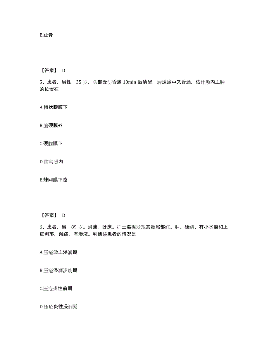 2023-2024年度黑龙江省牡丹江市爱民区执业护士资格考试每日一练试卷A卷含答案_第3页