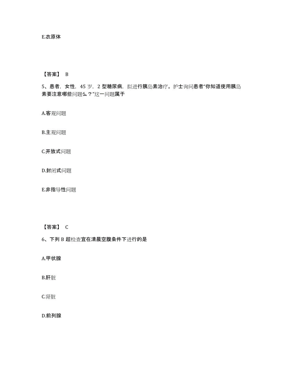 备考2024贵州省黔南布依族苗族自治州长顺县执业护士资格考试通关题库(附答案)_第3页