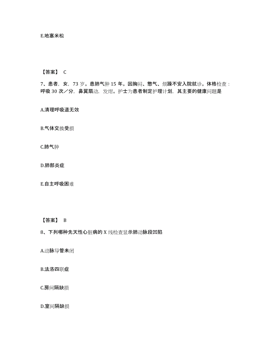 2023-2024年度黑龙江省齐齐哈尔市碾子山区执业护士资格考试测试卷(含答案)_第4页