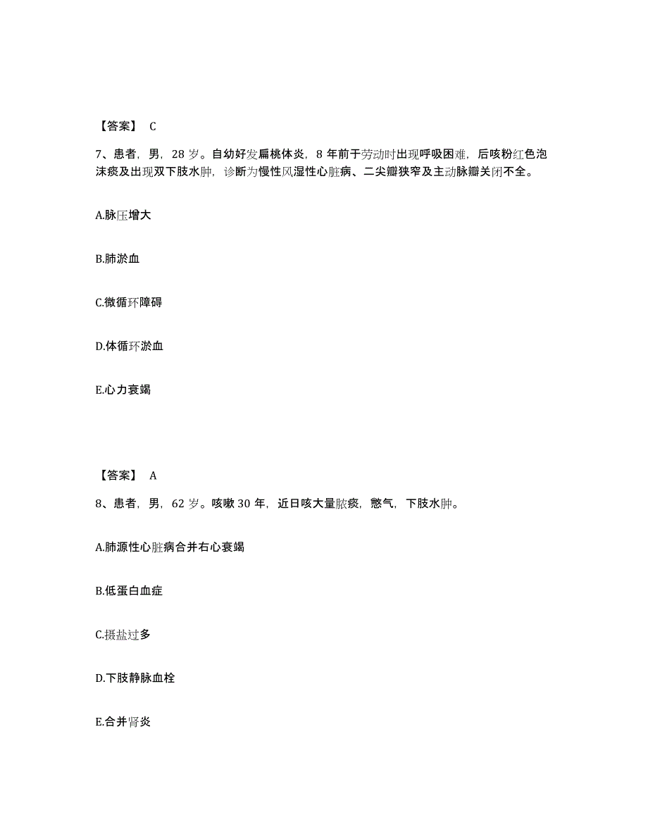 备考2024重庆市北碚区执业护士资格考试高分通关题型题库附解析答案_第4页