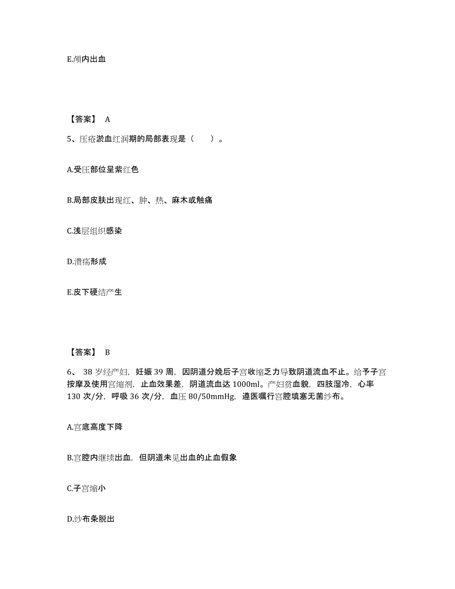 备考2024辽宁省营口市盖州市执业护士资格考试考前自测题及答案_第3页