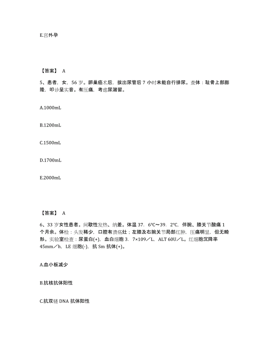 2023-2024年度青海省黄南藏族自治州同仁县执业护士资格考试能力测试试卷A卷附答案_第3页