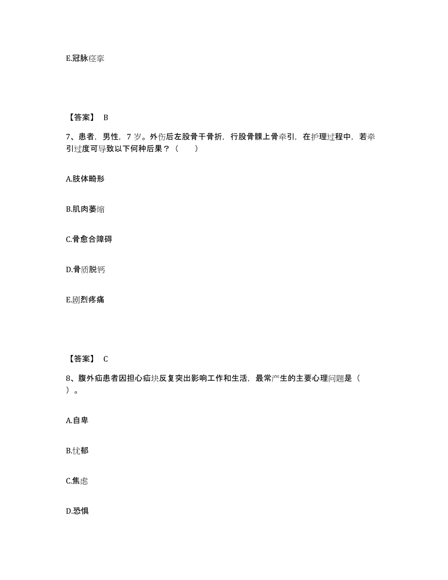 备考2024青海省西宁市执业护士资格考试押题练习试题B卷含答案_第4页