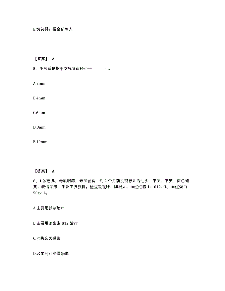 备考2024青海省黄南藏族自治州尖扎县执业护士资格考试考前练习题及答案_第3页