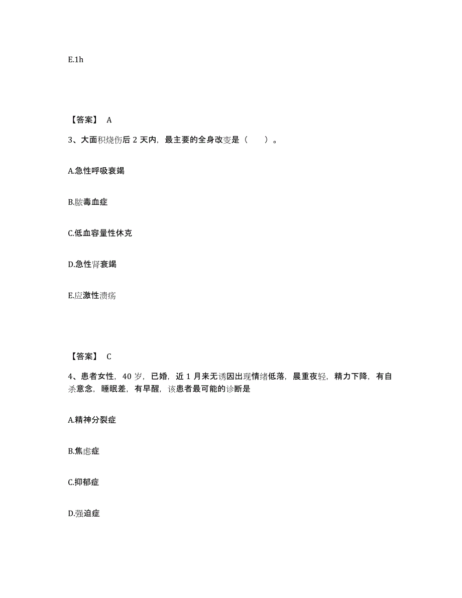 备考2024黑龙江省伊春市乌马河区执业护士资格考试题库检测试卷A卷附答案_第2页