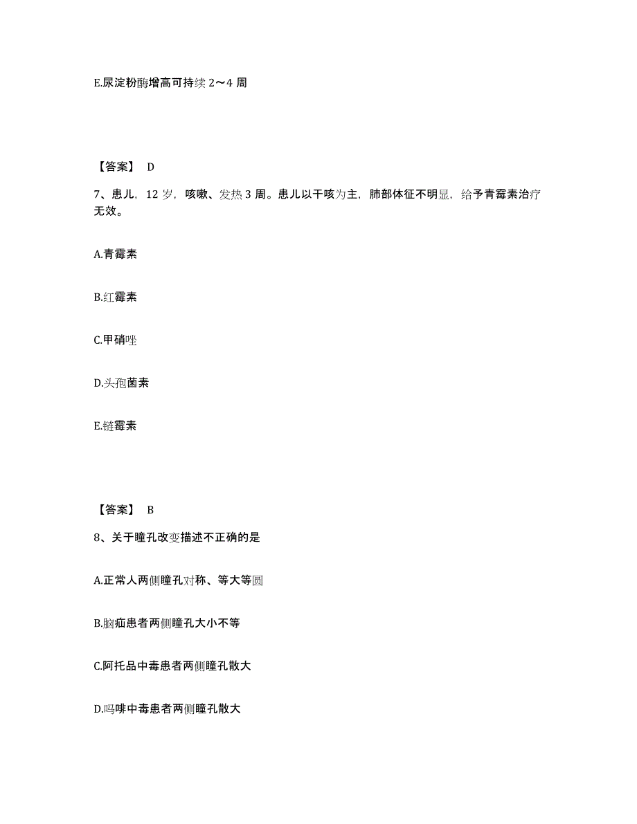 备考2024重庆市渝中区执业护士资格考试考前冲刺试卷A卷含答案_第4页