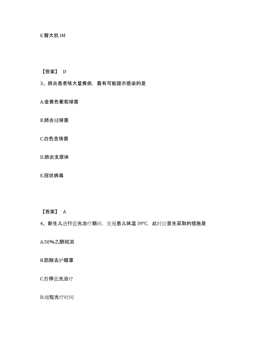 备考2024辽宁省本溪市本溪满族自治县执业护士资格考试能力测试试卷B卷附答案_第2页