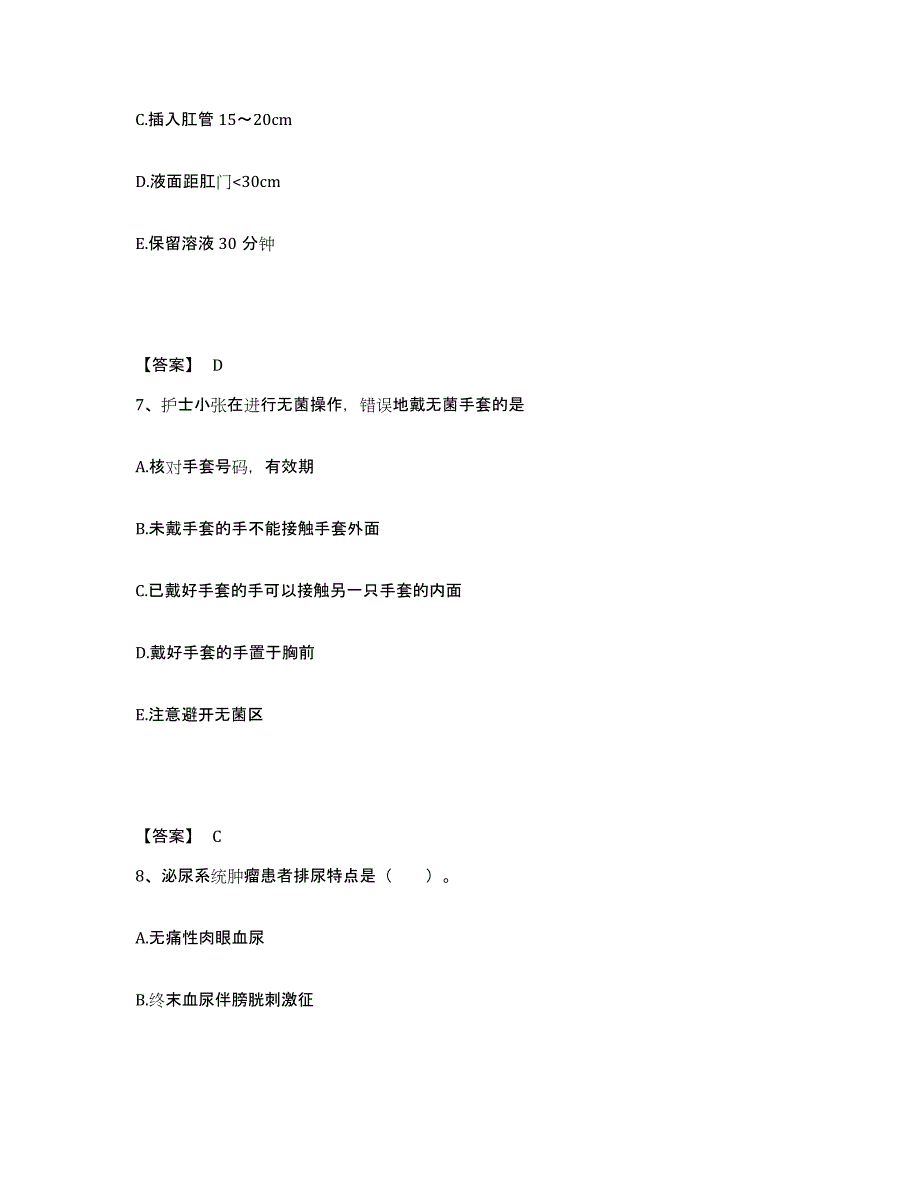 备考2024陕西省榆林市吴堡县执业护士资格考试模拟考试试卷A卷含答案_第4页