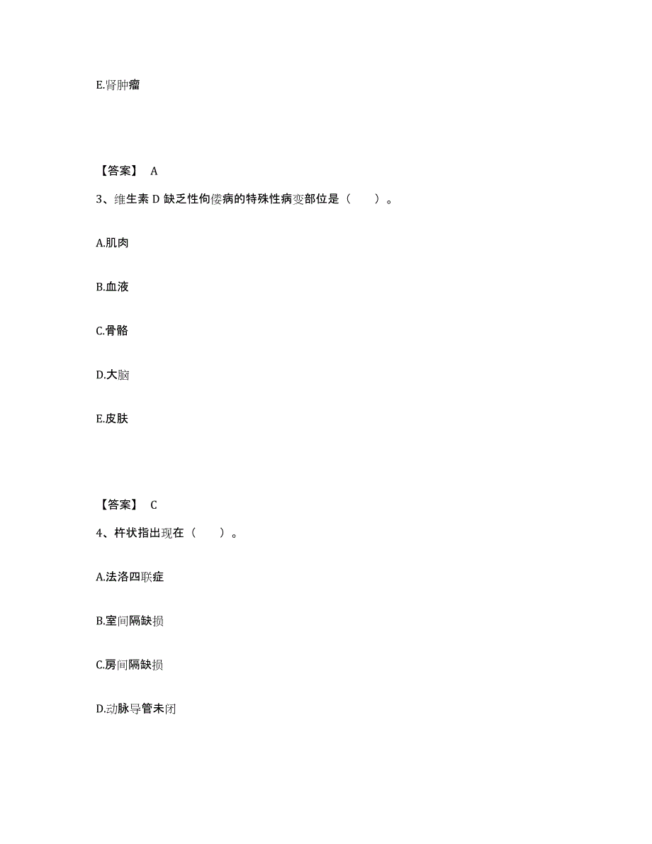 备考2024甘肃省定西市执业护士资格考试能力测试试卷A卷附答案_第2页