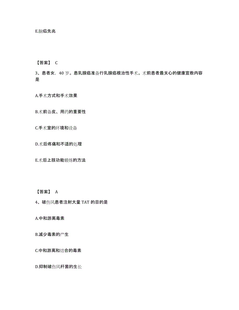 备考2024辽宁省丹东市执业护士资格考试测试卷(含答案)_第2页