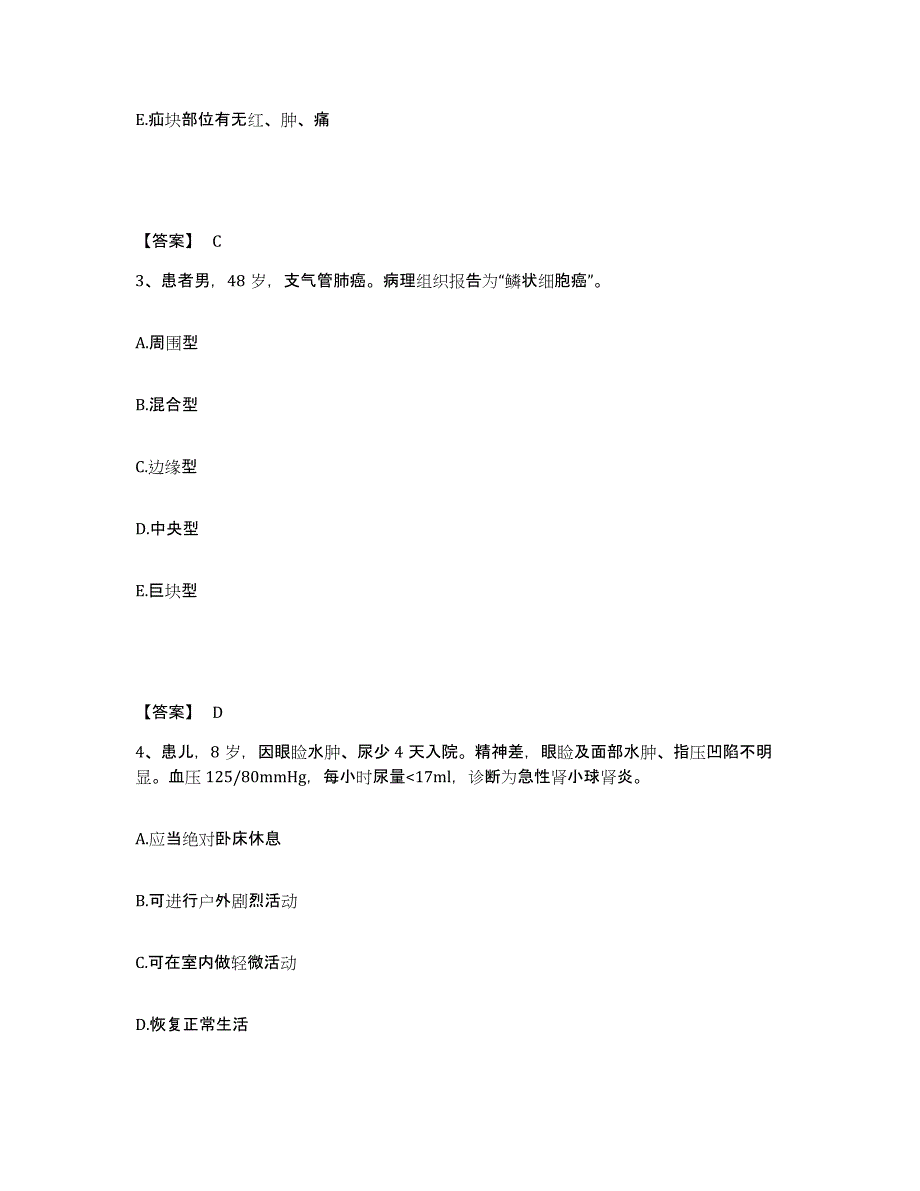 备考2024贵州省铜仁地区铜仁市执业护士资格考试题库检测试卷A卷附答案_第2页