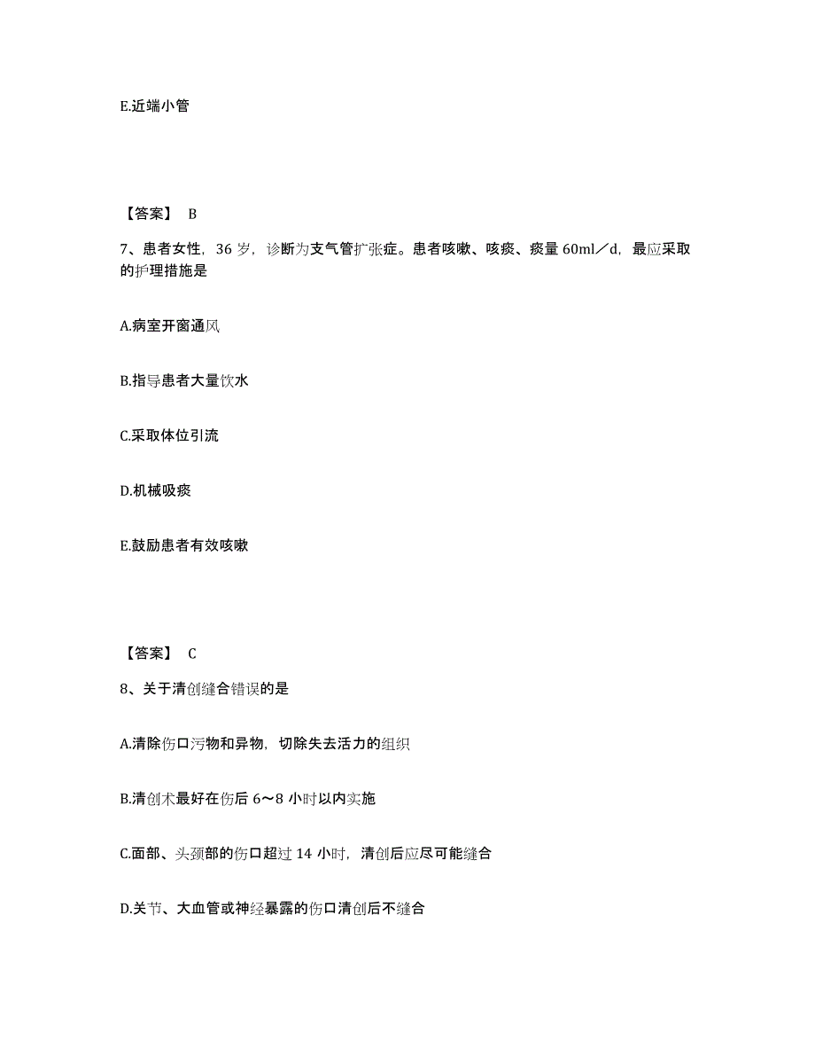 备考2024青海省玉树藏族自治州囊谦县执业护士资格考试通关提分题库及完整答案_第4页