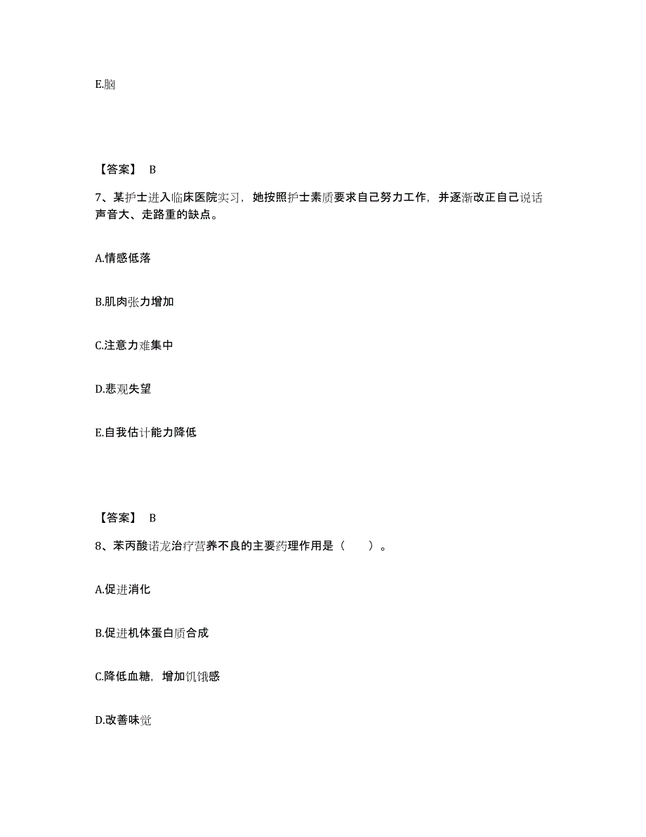 备考2024辽宁省朝阳市建平县执业护士资格考试能力检测试卷A卷附答案_第4页