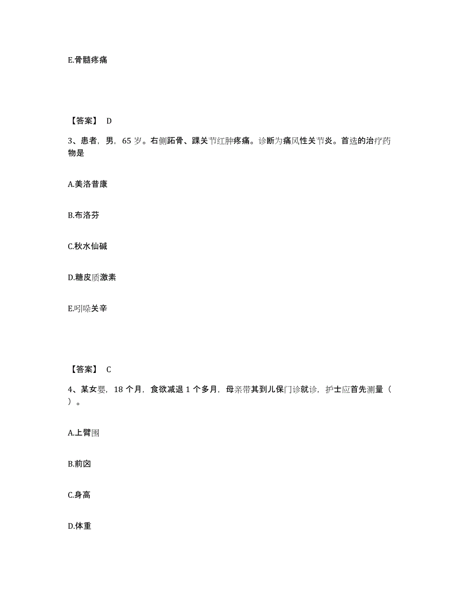 2023-2024年度黑龙江省齐齐哈尔市执业护士资格考试综合练习试卷B卷附答案_第2页