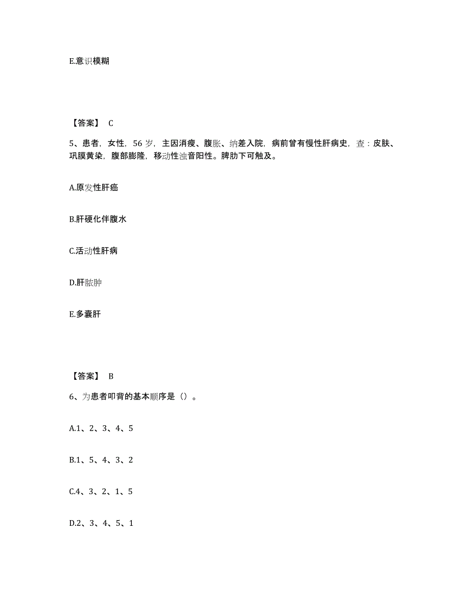 备考2024辽宁省大连市瓦房店市执业护士资格考试模拟考试试卷B卷含答案_第3页