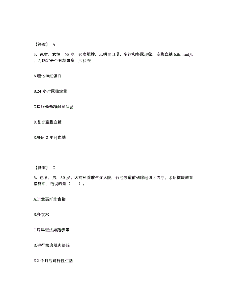 备考2024辽宁省辽阳市宏伟区执业护士资格考试通关考试题库带答案解析_第3页