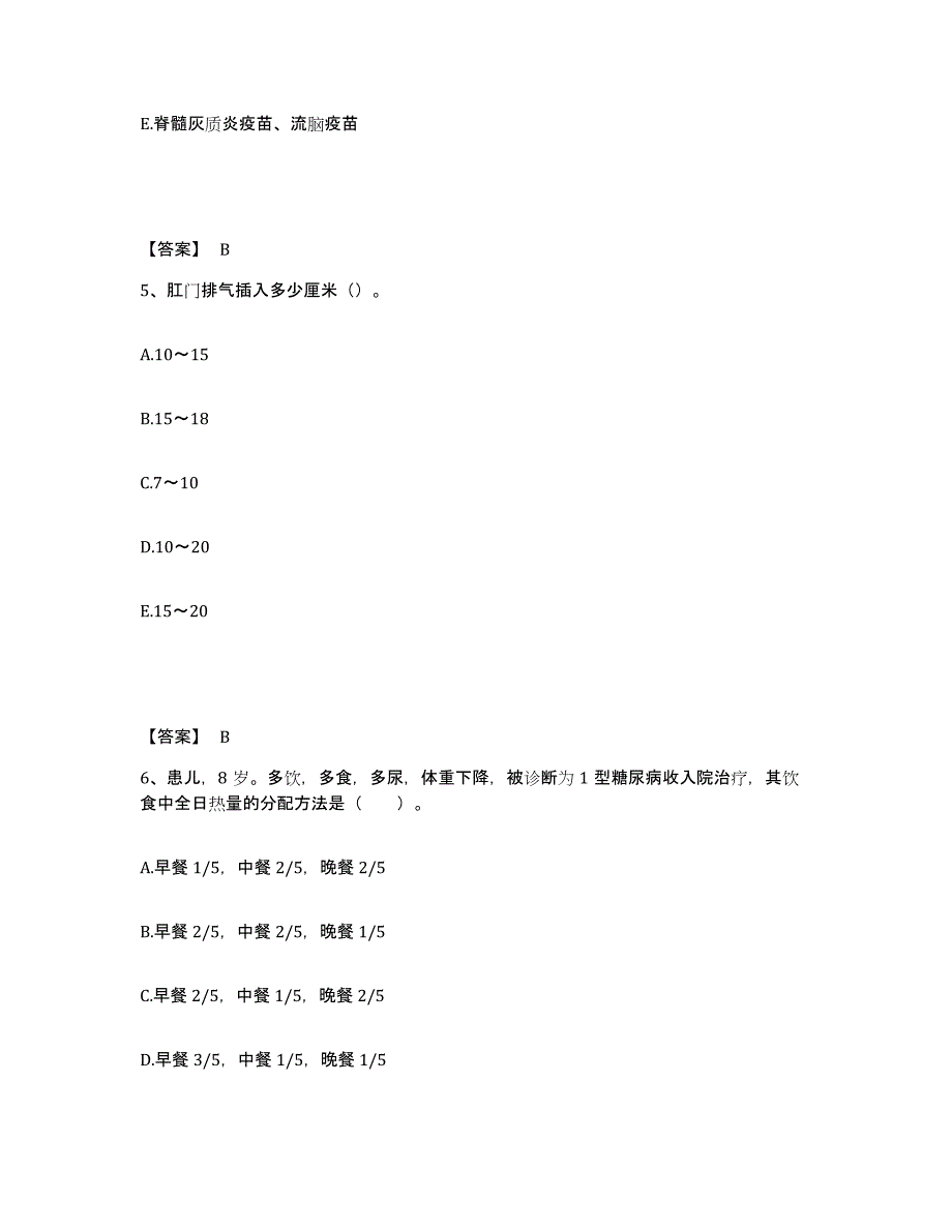 备考2024重庆市万州区执业护士资格考试押题练习试卷B卷附答案_第3页