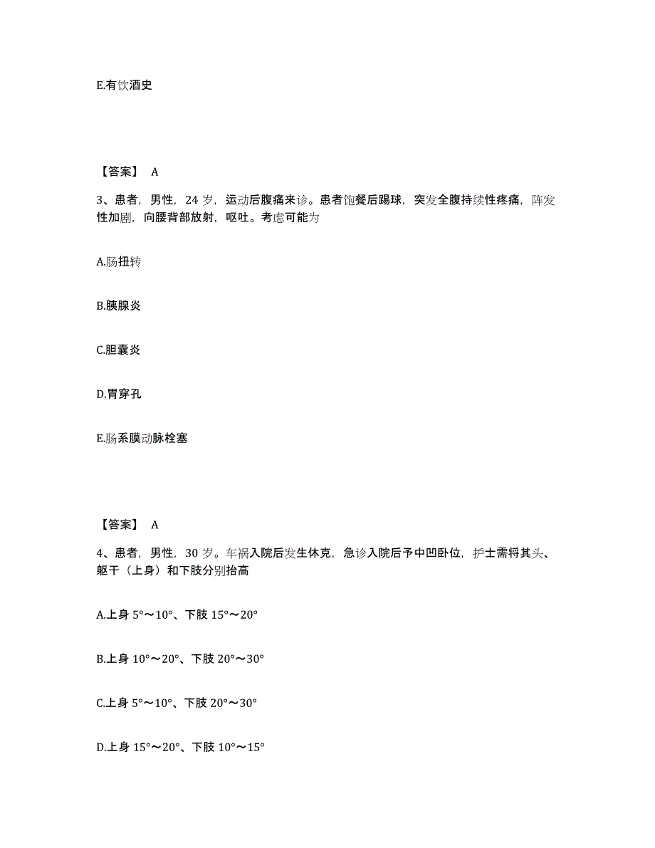 备考2024辽宁省铁岭市清河区执业护士资格考试真题附答案_第2页