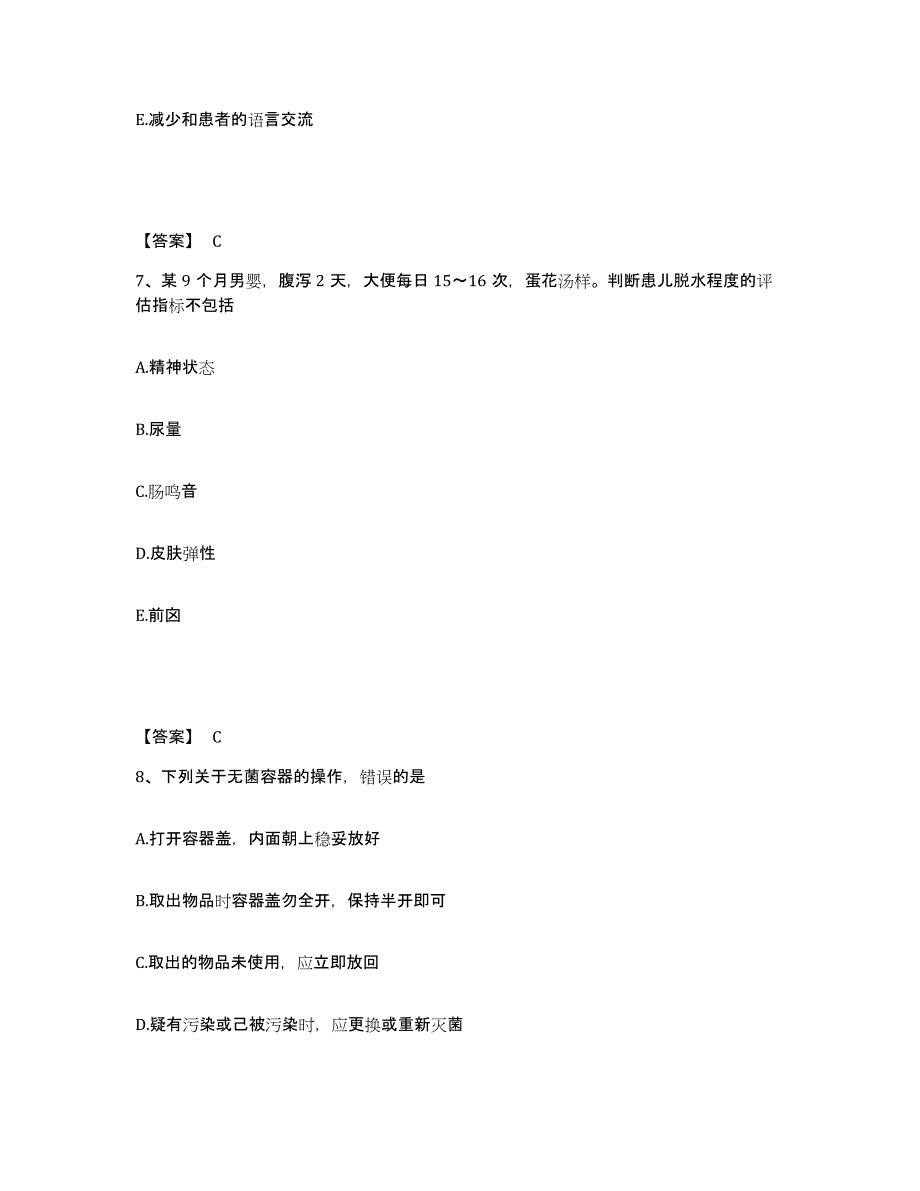 备考2024甘肃省庆阳市正宁县执业护士资格考试考前冲刺试卷B卷含答案_第4页