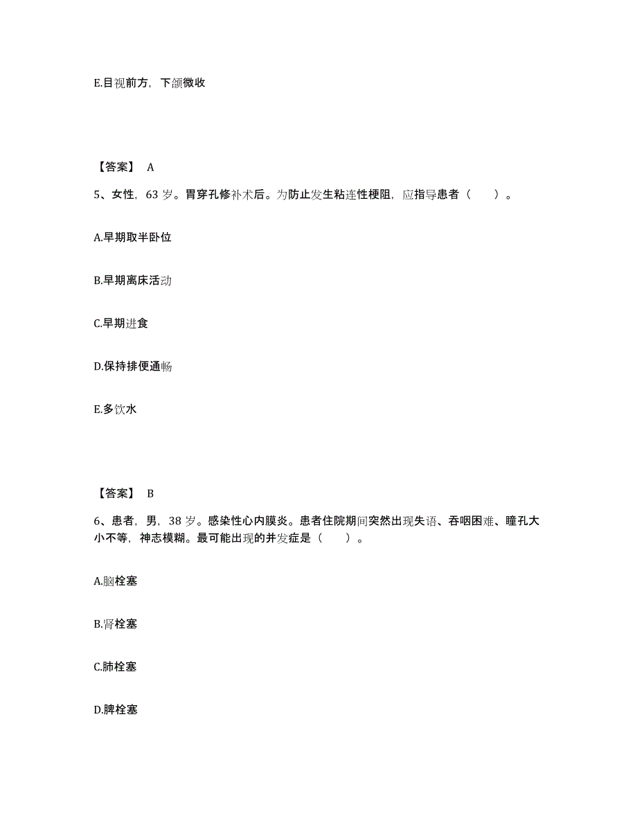 备考2024重庆市黔江区执业护士资格考试模拟试题（含答案）_第3页