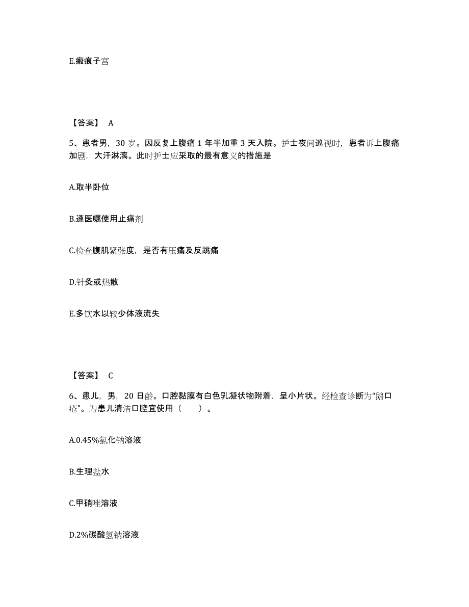 备考2024重庆市县武隆县执业护士资格考试模拟考核试卷含答案_第3页