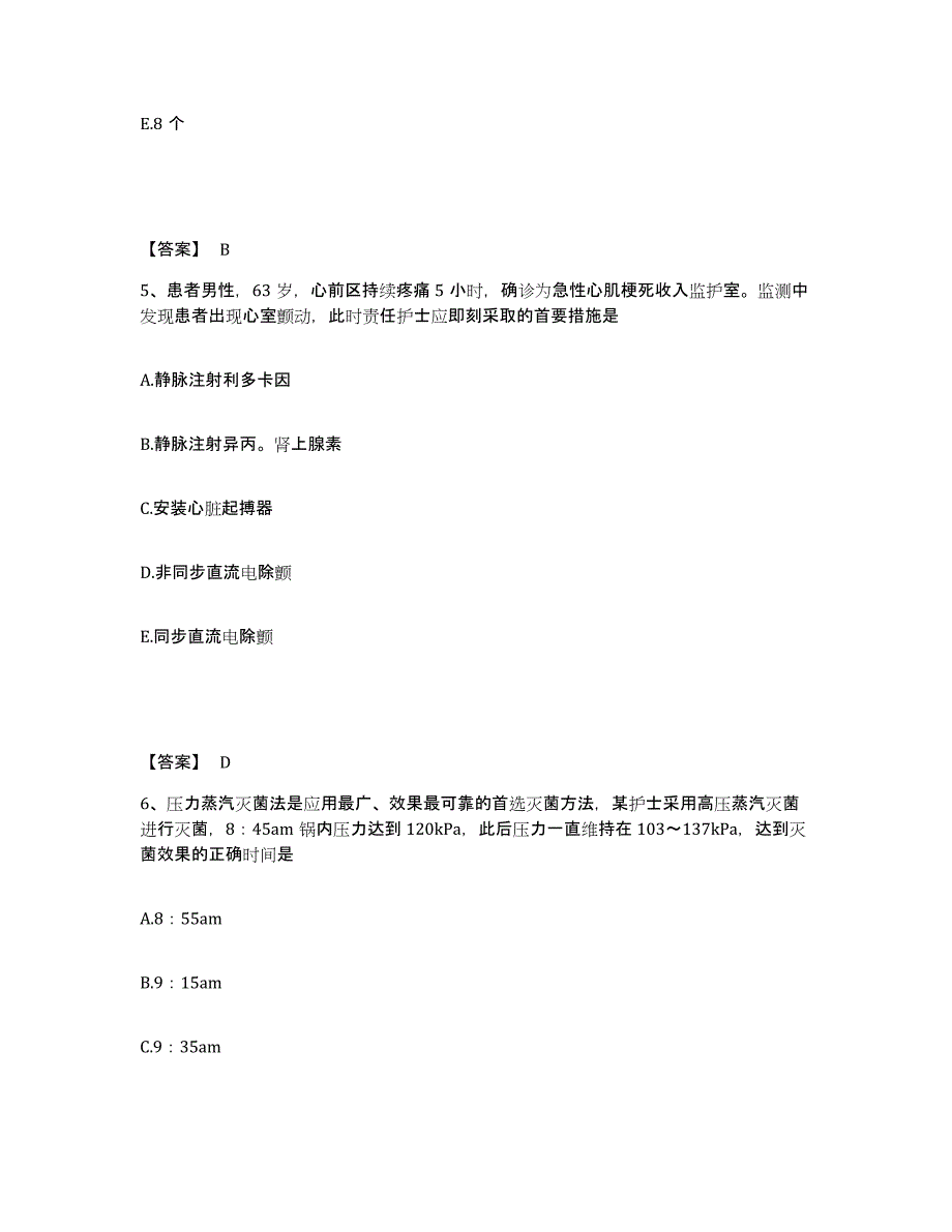 2023-2024年度陕西省商洛市商南县执业护士资格考试真题附答案_第3页