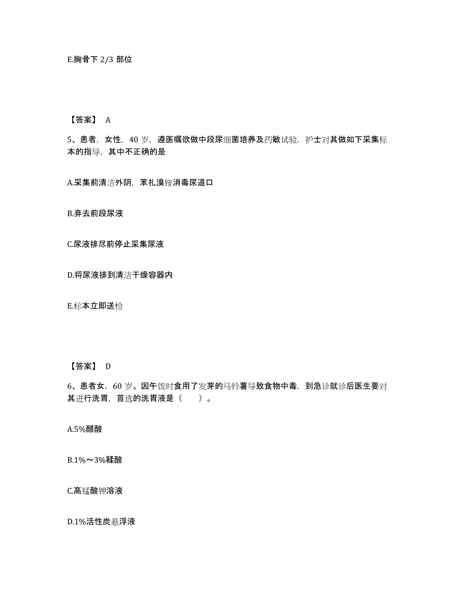 2023-2024年度黑龙江省哈尔滨市通河县执业护士资格考试题库综合试卷B卷附答案_第3页