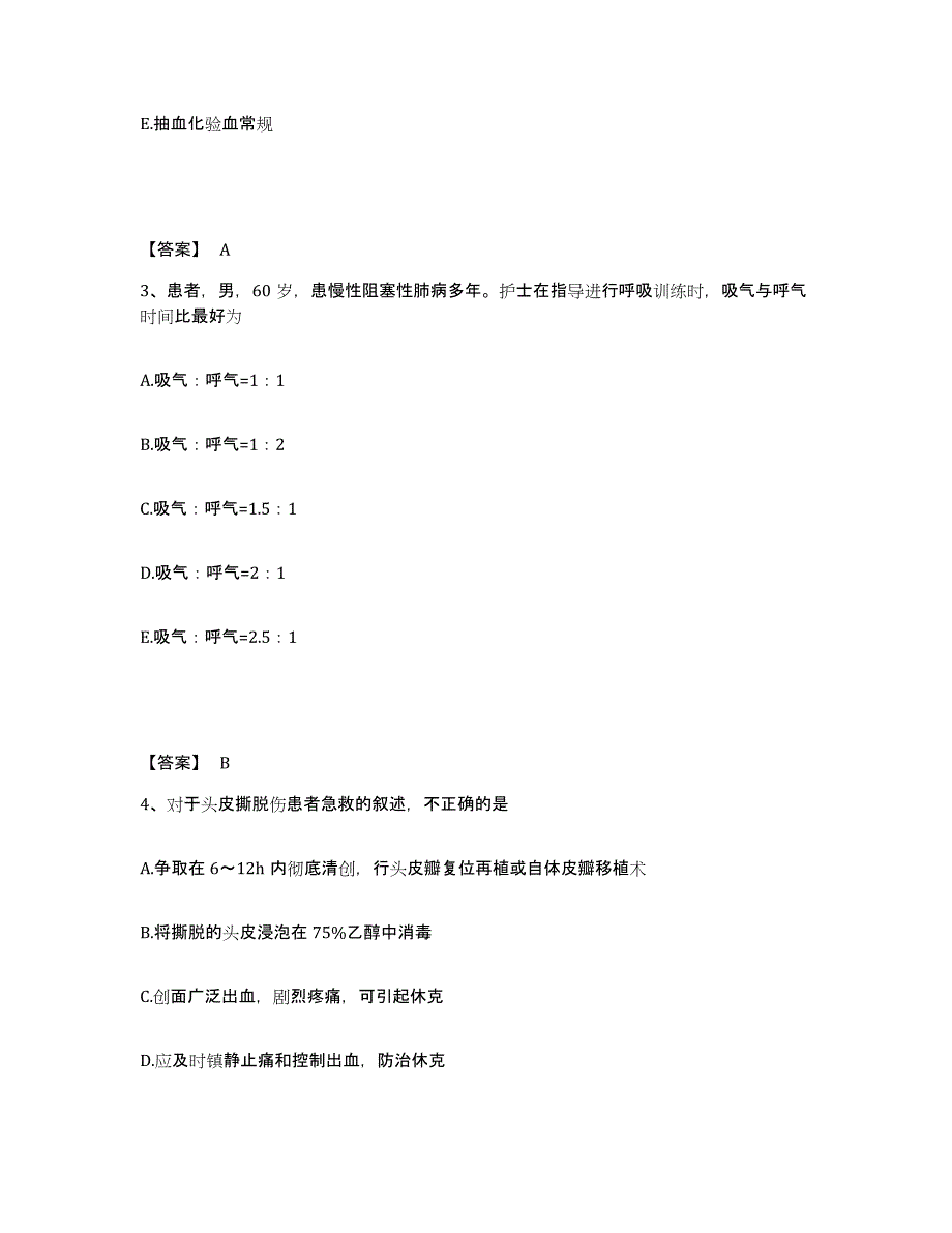 备考2024青海省海东地区执业护士资格考试考前练习题及答案_第2页