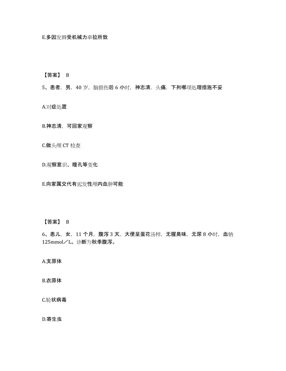 备考2024青海省海东地区执业护士资格考试考前练习题及答案_第3页