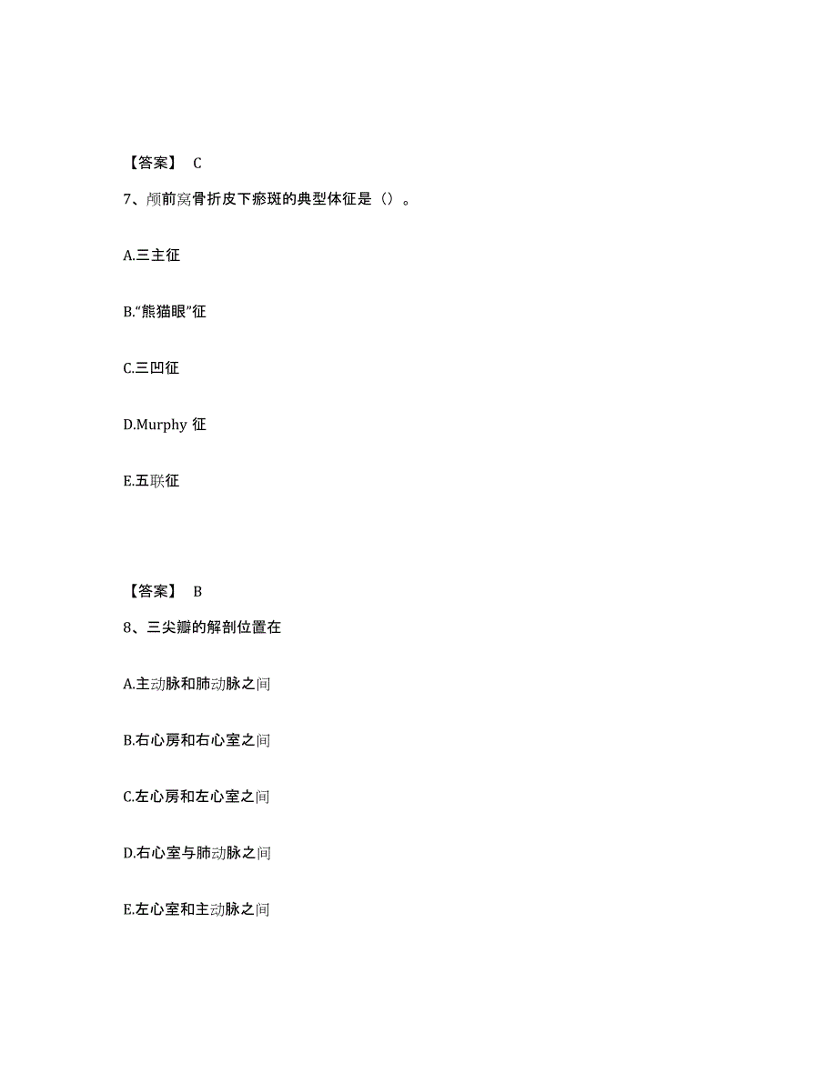 2023-2024年度青海省海北藏族自治州门源回族自治县执业护士资格考试能力测试试卷B卷附答案_第4页