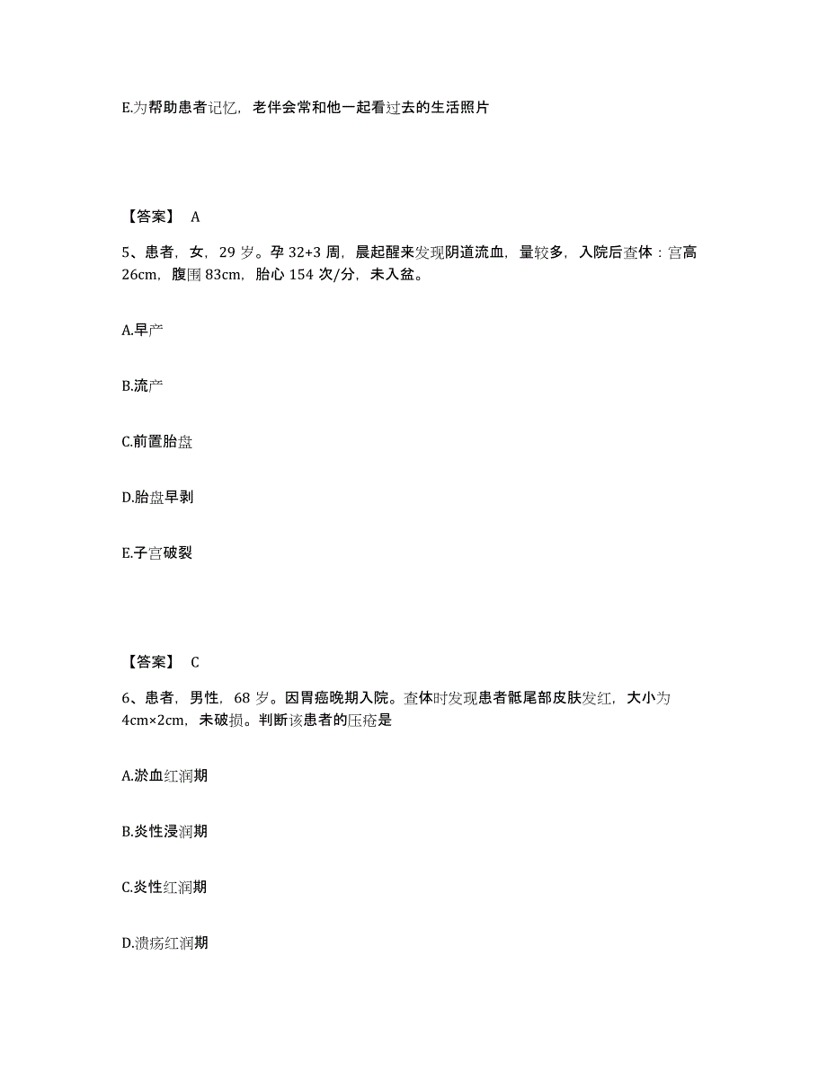 备考2024辽宁省锦州市凌河区执业护士资格考试题库练习试卷B卷附答案_第3页