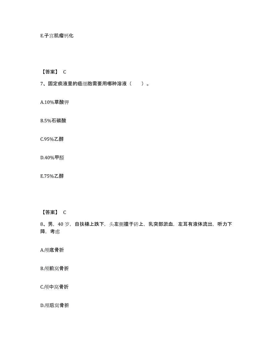 备考2024陕西省安康市白河县执业护士资格考试典型题汇编及答案_第4页