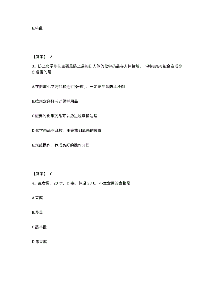 备考2024辽宁省大连市庄河市执业护士资格考试题库检测试卷A卷附答案_第2页