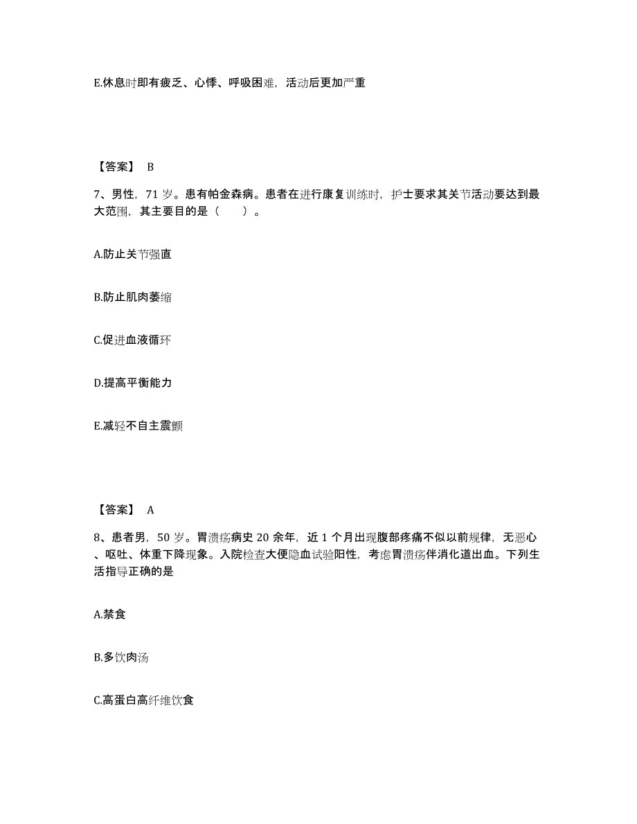 备考2023内蒙古自治区锡林郭勒盟执业护士资格考试能力检测试卷B卷附答案_第4页