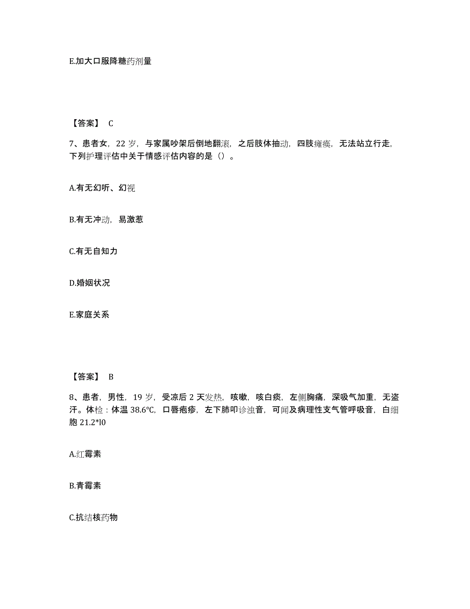 备考2023四川省攀枝花市仁和区执业护士资格考试能力测试试卷B卷附答案_第4页