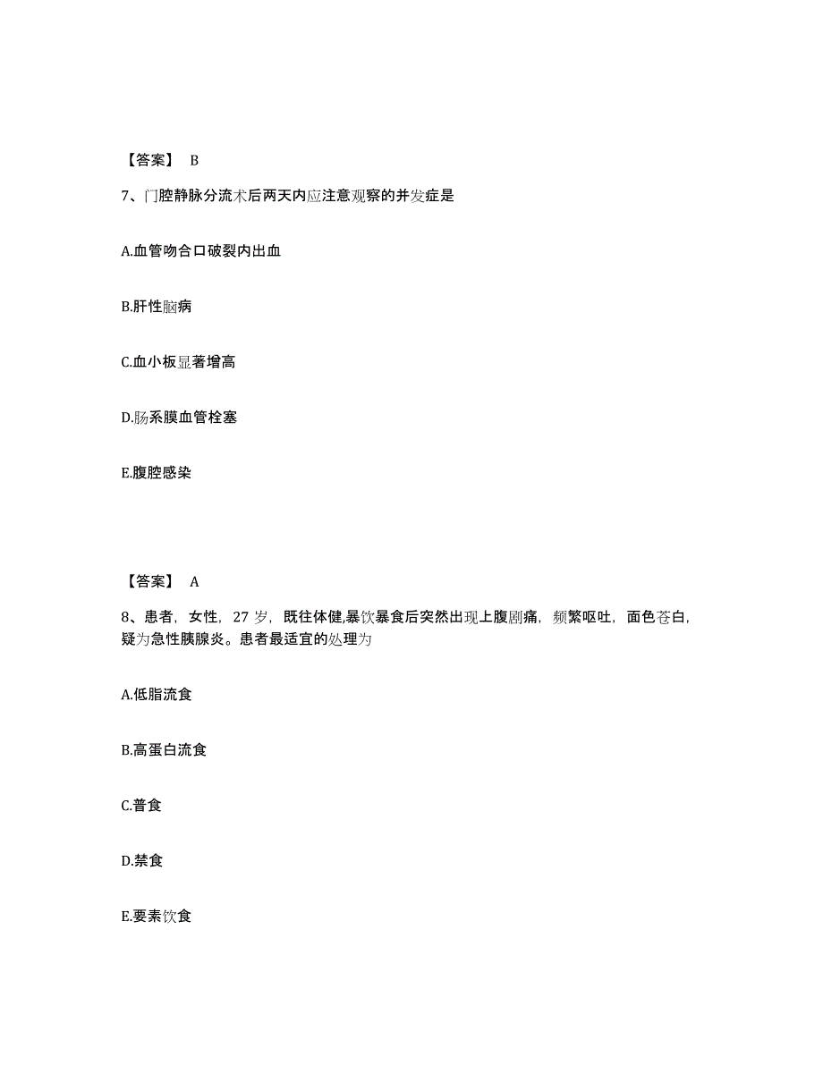 备考2023内蒙古自治区乌兰察布市兴和县执业护士资格考试提升训练试卷A卷附答案_第4页